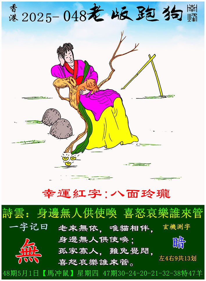 金码堂马会论坛二四六天天好彩资料小鱼儿玄机2站118图库六合彩资料
